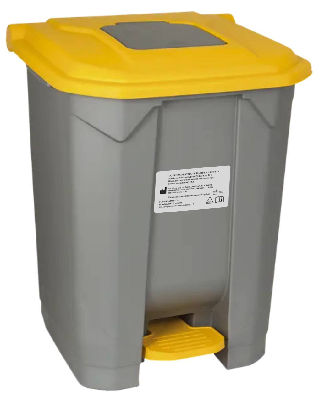 Відро для сміття пластикове з педаллю сіре (жовте маркування) 30 л